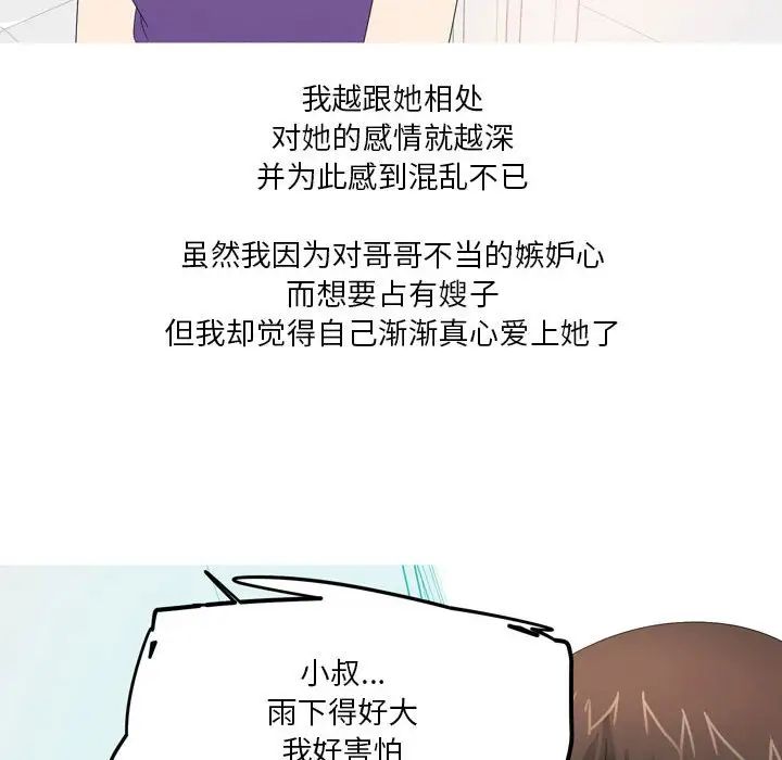 情事物语Forever:第二季第26话