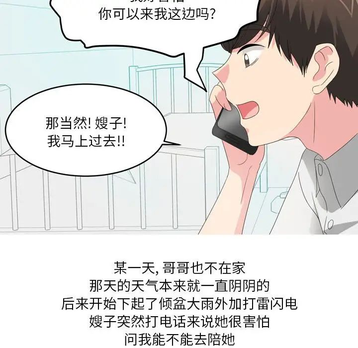 情事物语Forever:第二季第26话