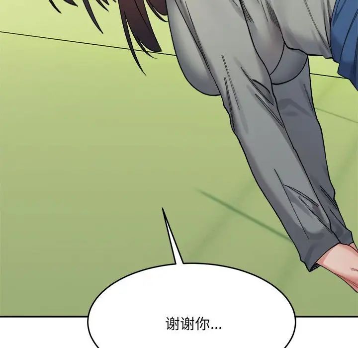 微妙关系第18话