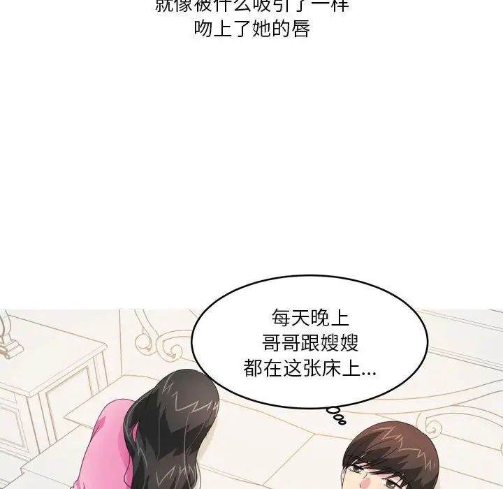 情事物语Forever:第二季第26话