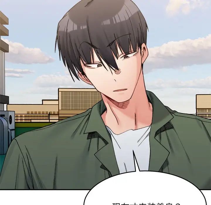 微妙关系第18话