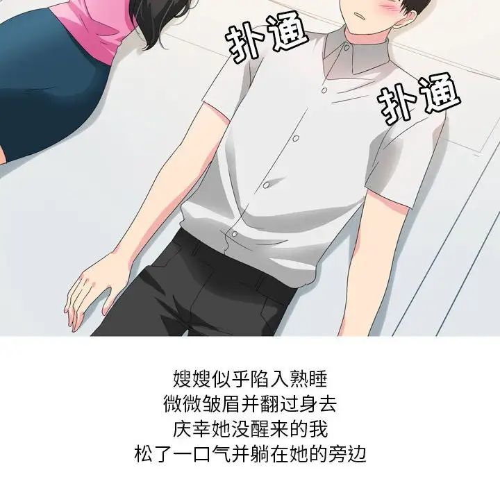 情事物语Forever:第二季第26话