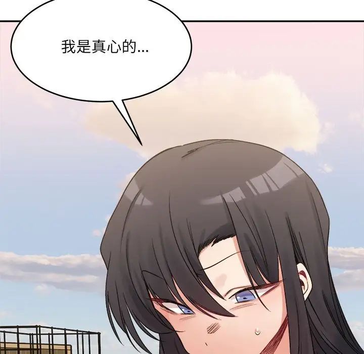 微妙关系第18话