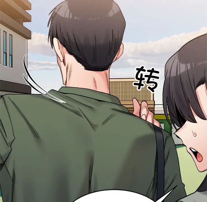 微妙关系第18话