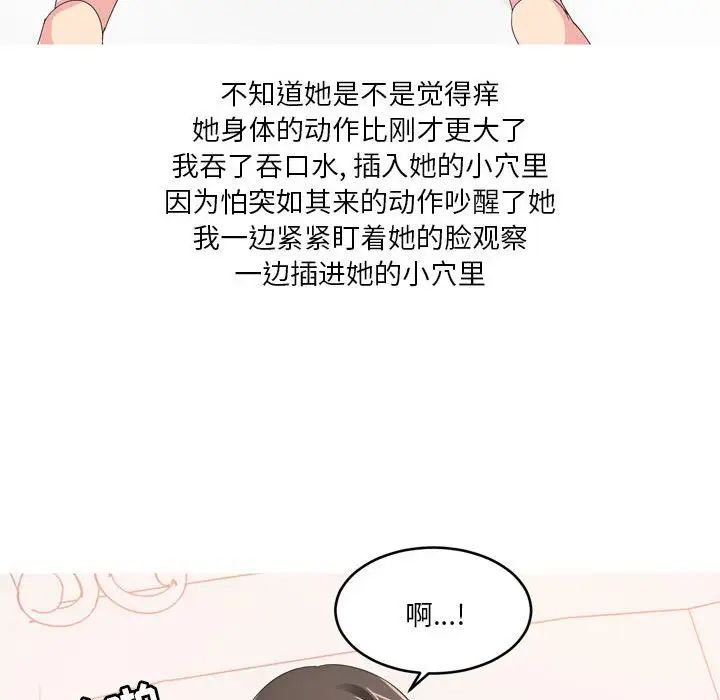 情事物语Forever:第二季第26话