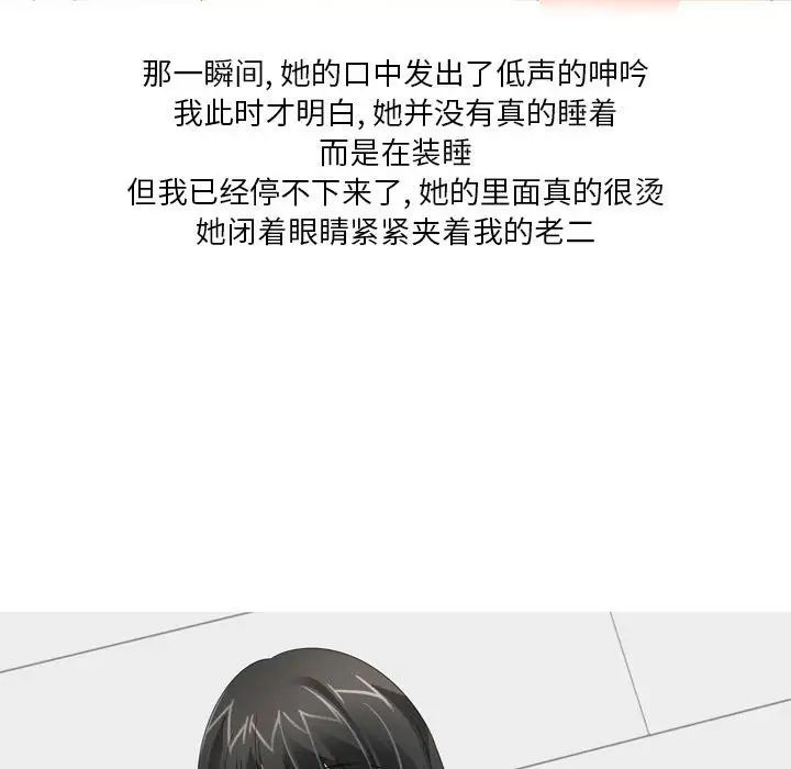 情事物语Forever:第二季第26话