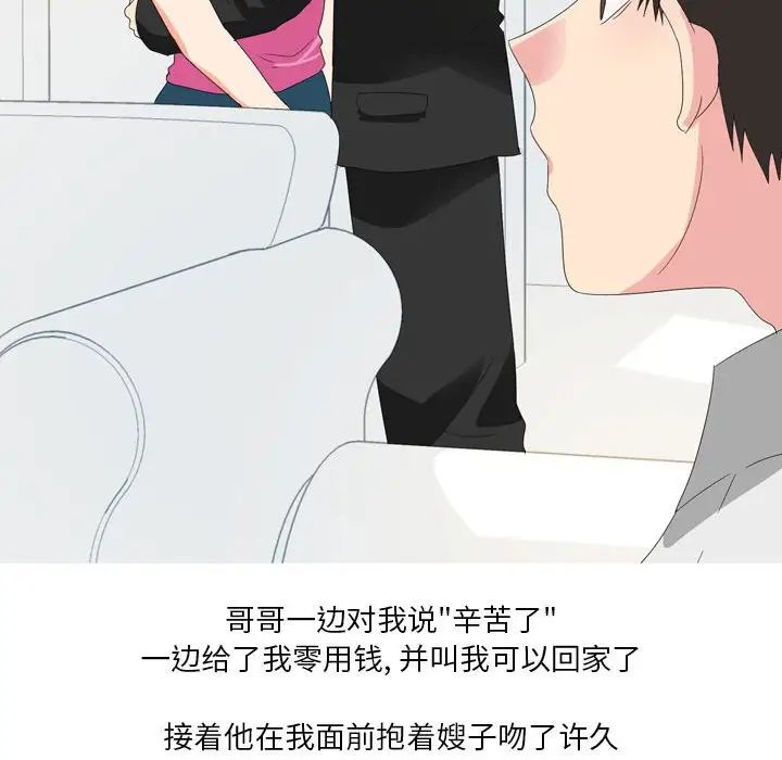 情事物语Forever：第二季第26话