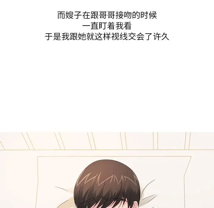 情事物语Forever:第二季第26话