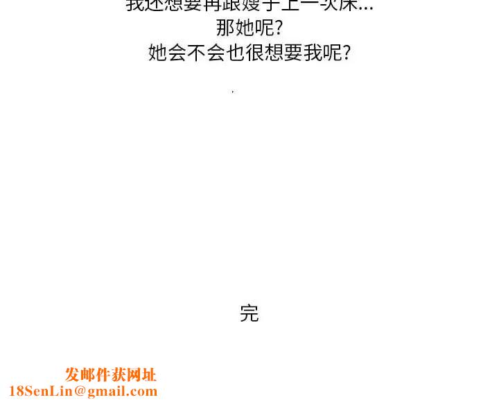 情事物语Forever:第二季第26话