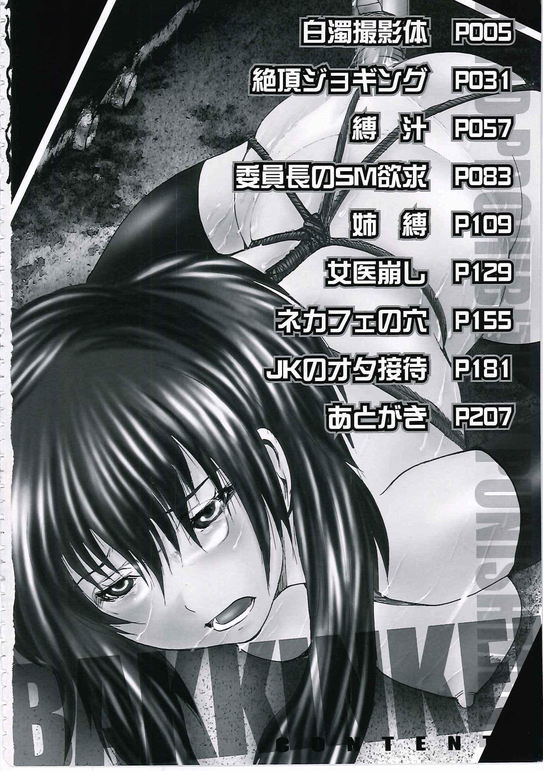 [矢上健喜朗]缚禁刑[中字][矢上健喜朗]缚禁刑[中字]