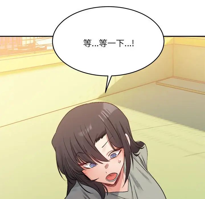 微妙关系第18话