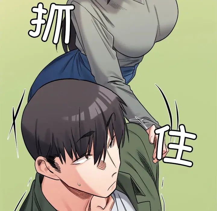 微妙关系第18话