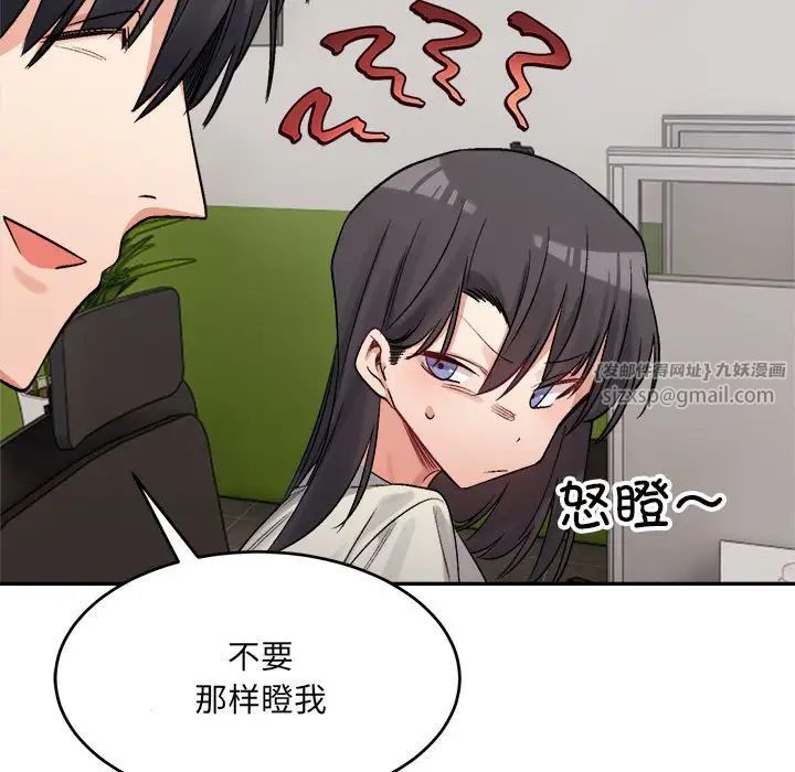 微妙关系第18话