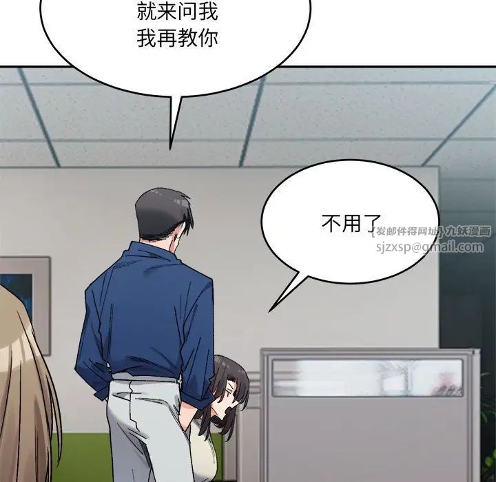 微妙关系第18话