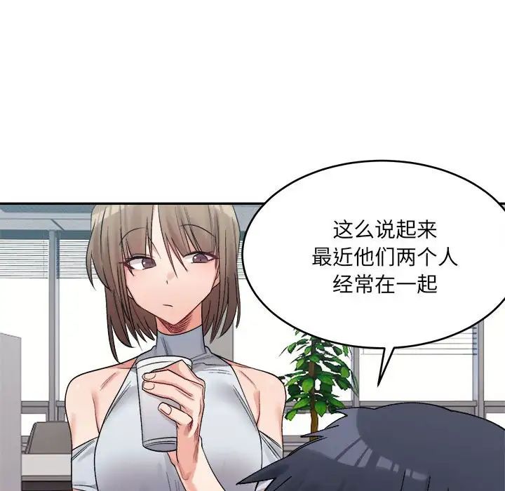 微妙关系第18话