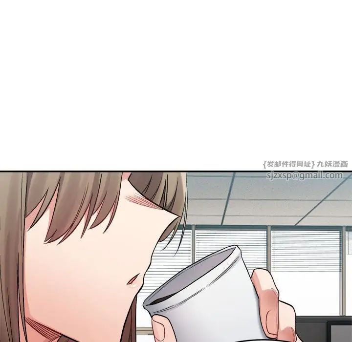 微妙关系第18话