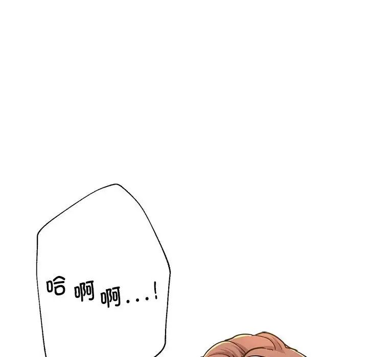 亲家的女人们第12话