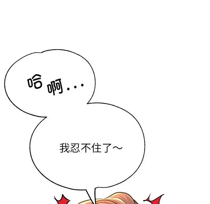 亲家的女人们第12话