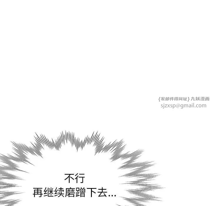 亲家的女人们第12话