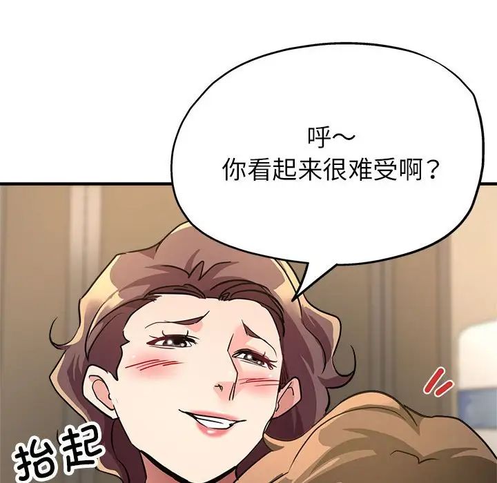 亲家的女人们第12话