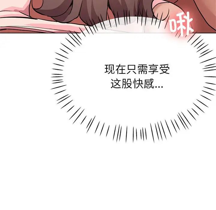 亲家的女人们第12话