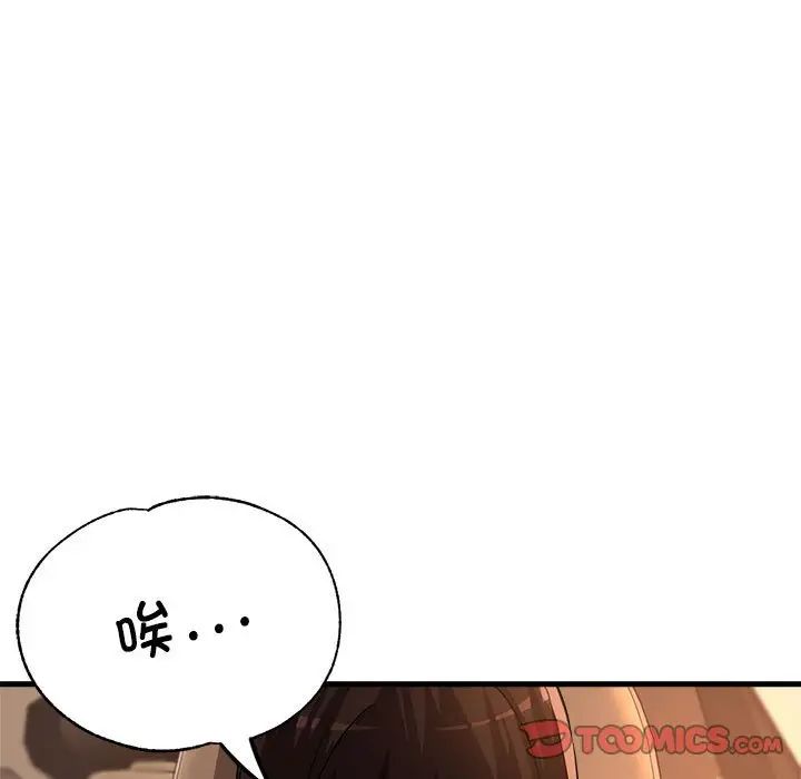 亲家的女人们第12话