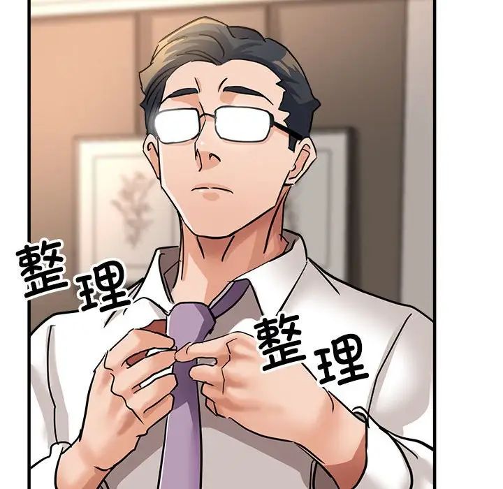 亲家的女人们第12话