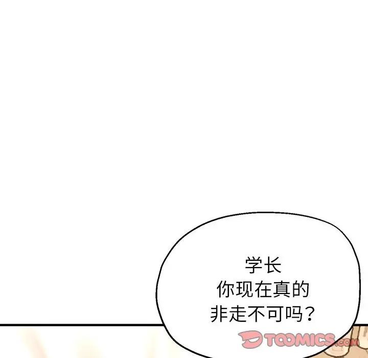 亲家的女人们第12话