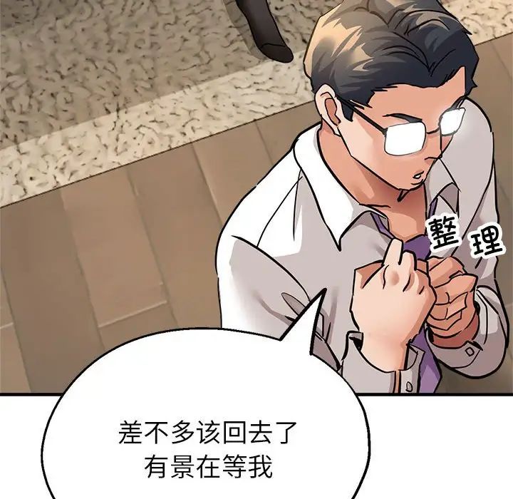 亲家的女人们第12话