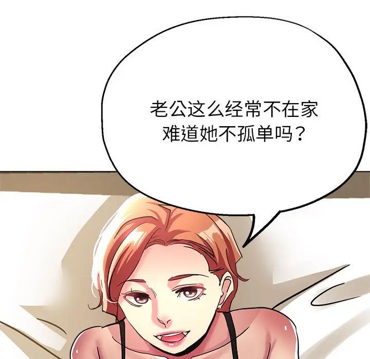 亲家的女人们第12话