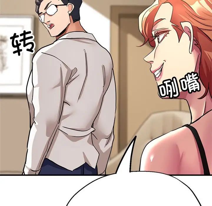 亲家的女人们第12话