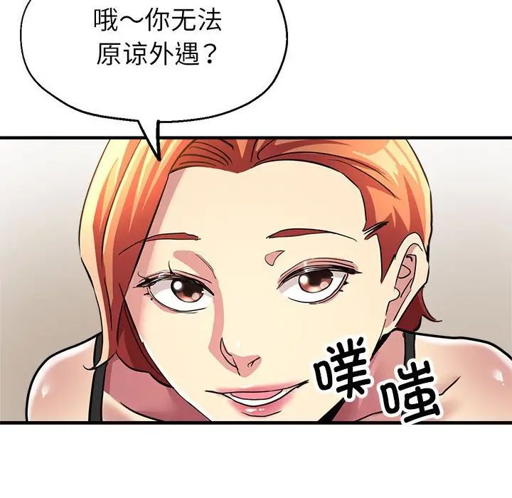 亲家的女人们第12话