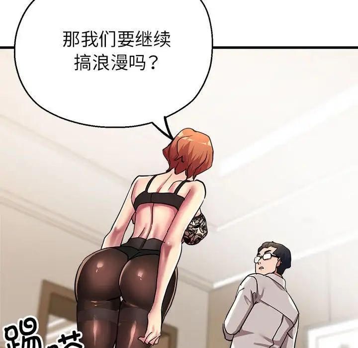 亲家的女人们第12话