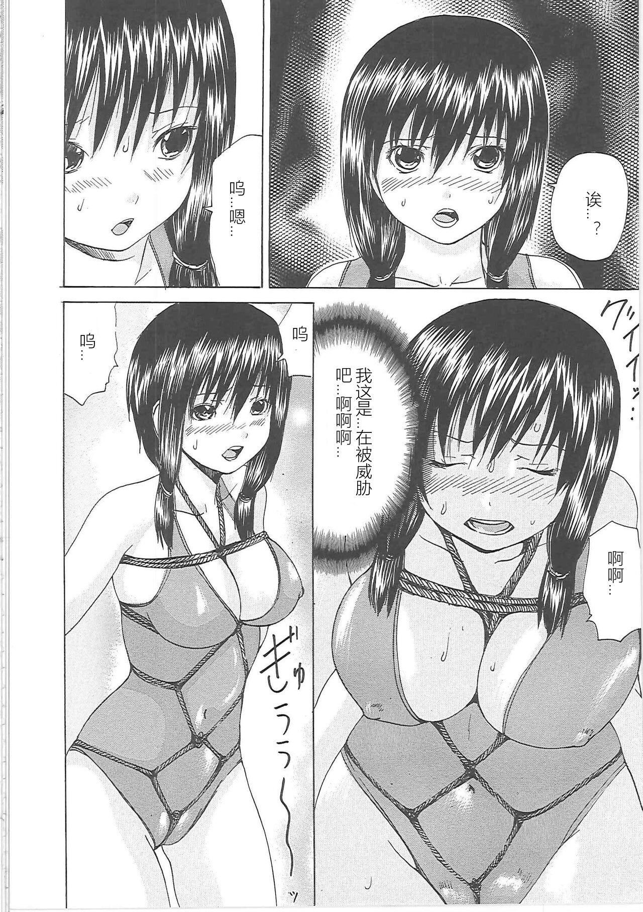 [矢上健喜朗]缚禁刑[中字][矢上健喜朗]缚禁刑[中字]