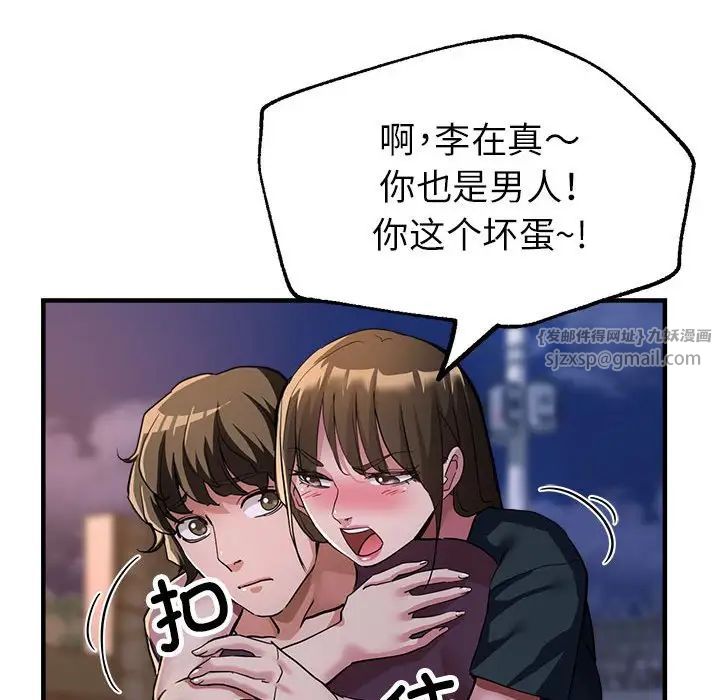 亲家的女人们第12话