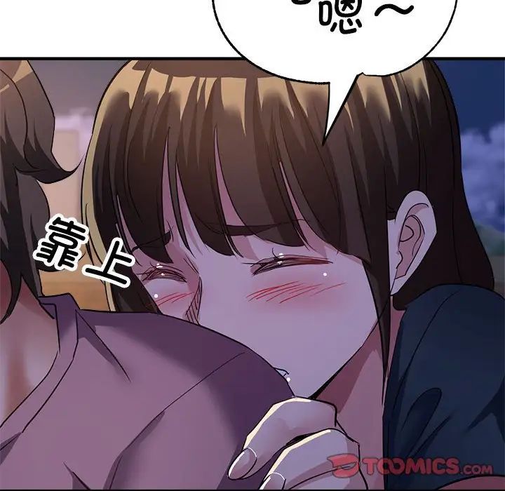 亲家的女人们第12话