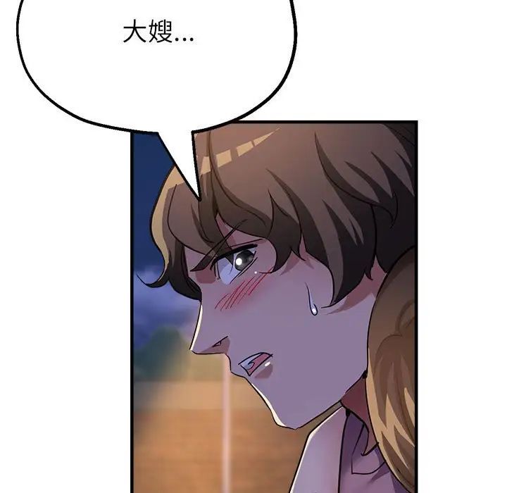 亲家的女人们第12话