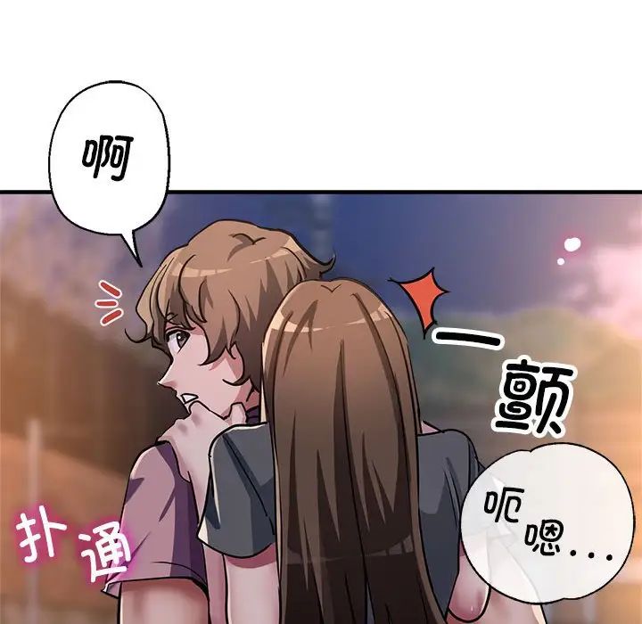 亲家的女人们第12话