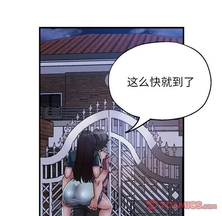 亲家的女人们第12话