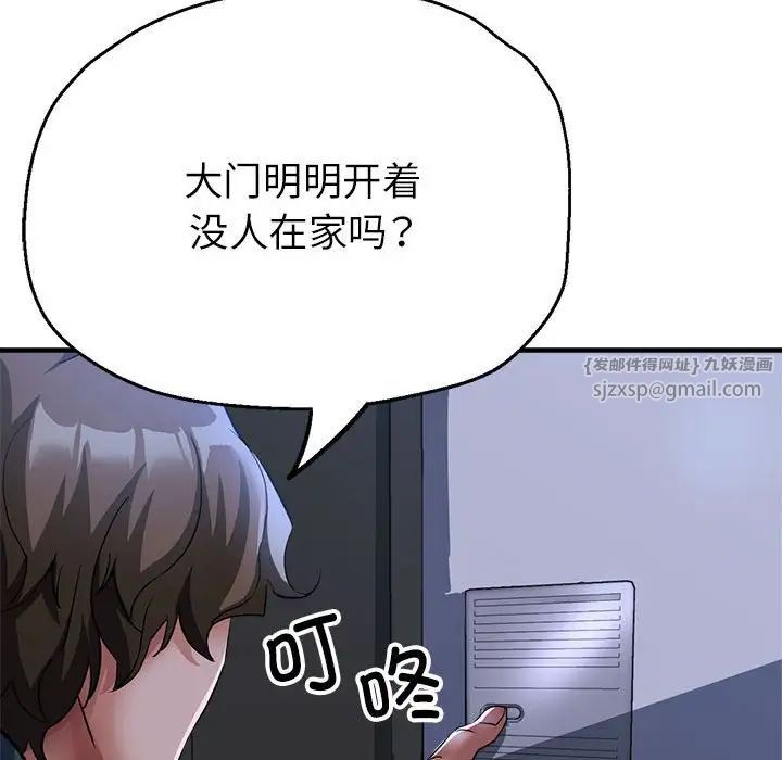 亲家的女人们第12话