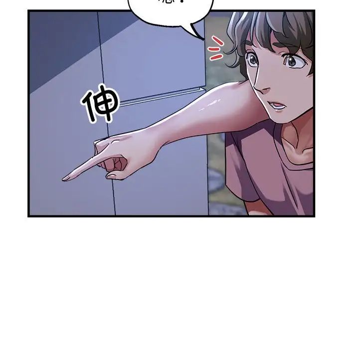 亲家的女人们第12话