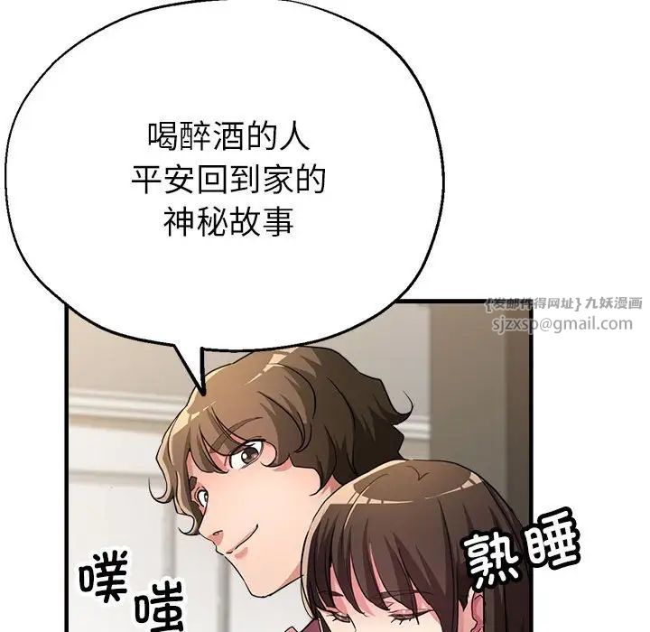 亲家的女人们第12话