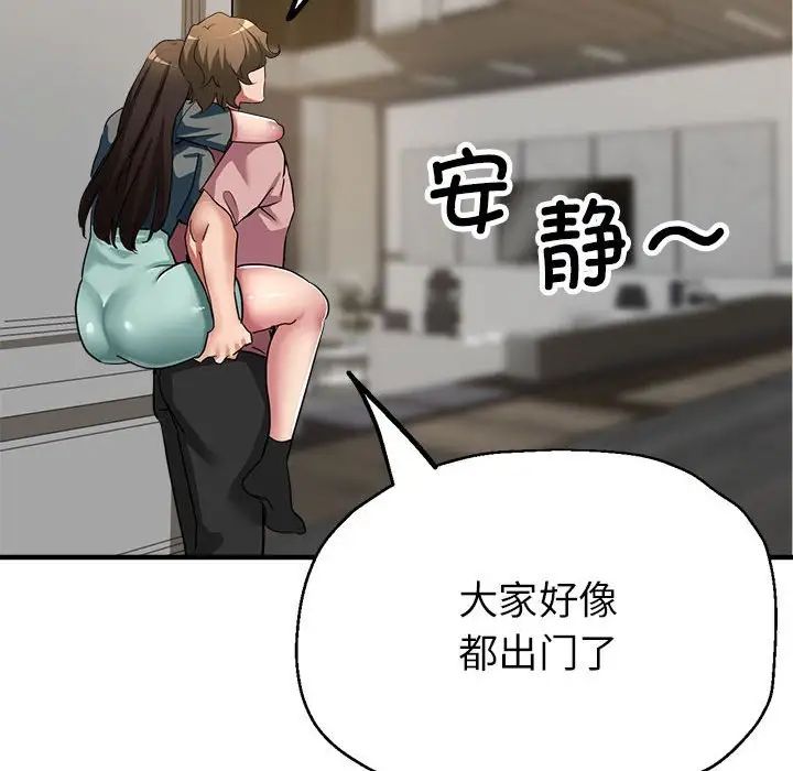 亲家的女人们第12话