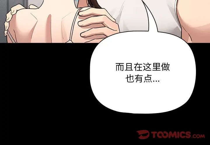 疫情期间的家教生活第124话