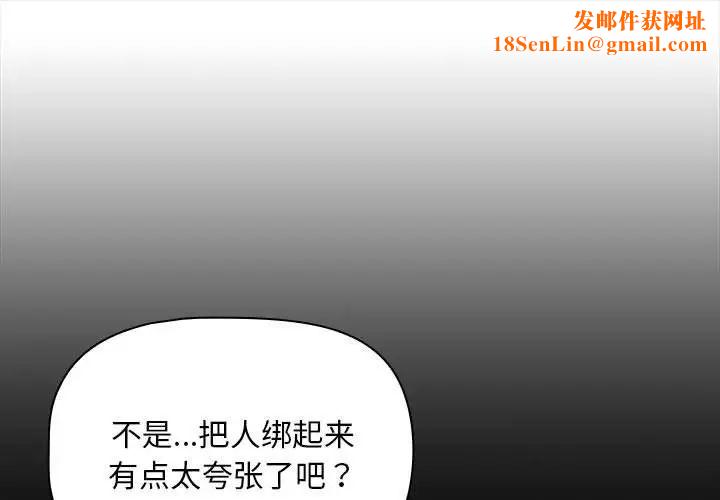 疫情期间的家教生活第124话