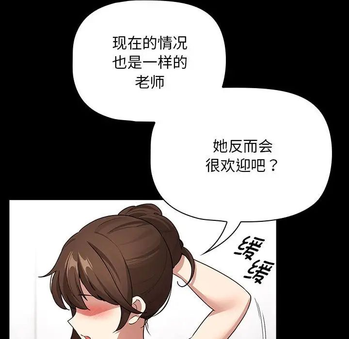 疫情期间的家教生活第124话