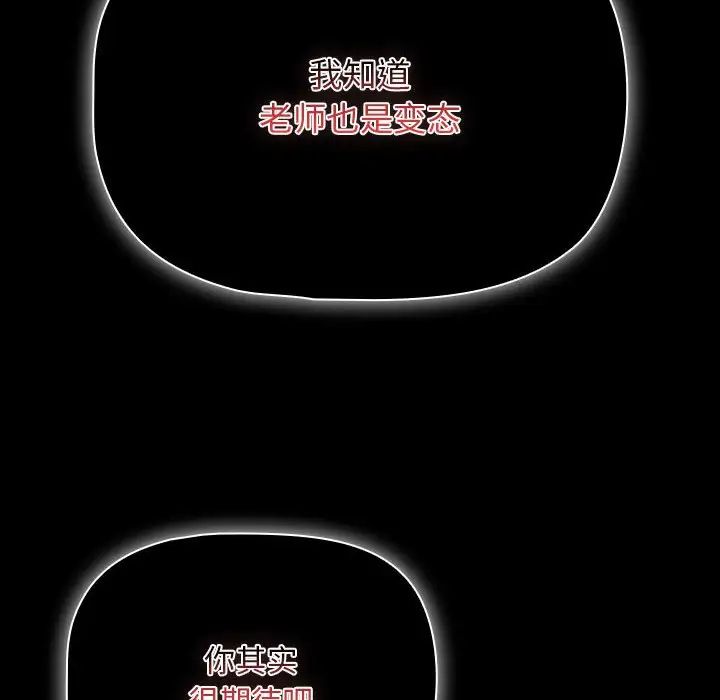 疫情期间的家教生活第124话