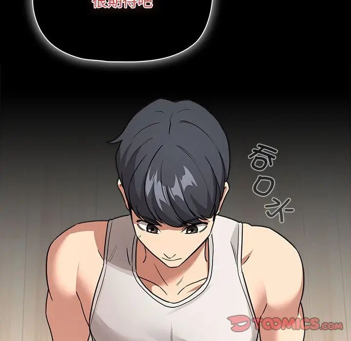 疫情期间的家教生活第124话