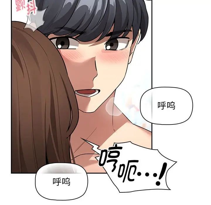 疫情期间的家教生活第124话