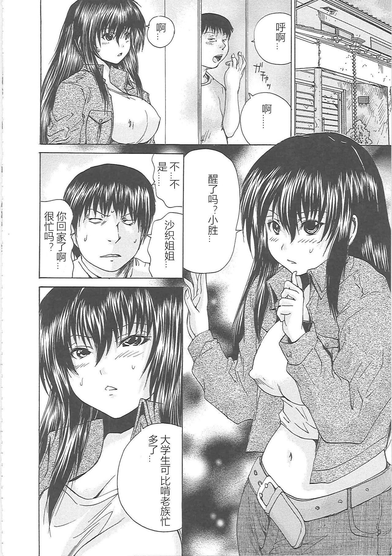 [矢上健喜朗]缚禁刑[中字][矢上健喜朗]缚禁刑[中字]